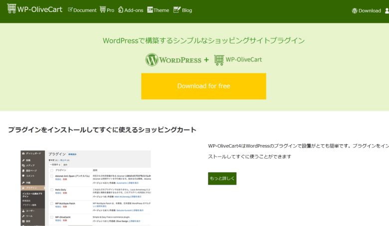 WP-OliveCart