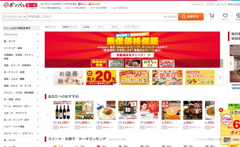 ポンパレモール