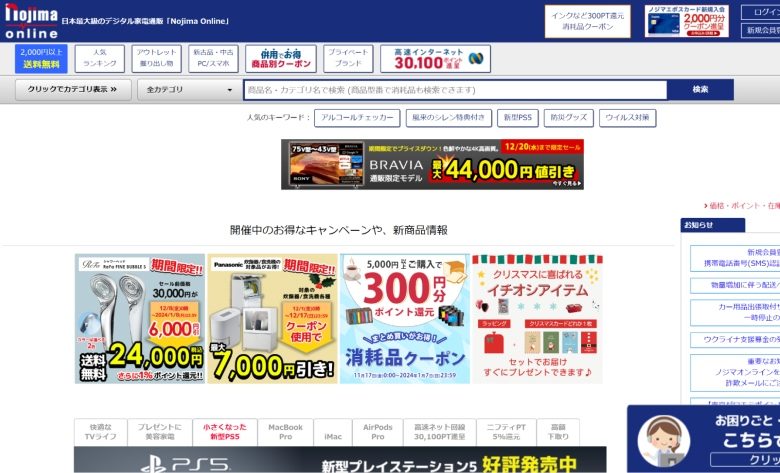 Nojima Online