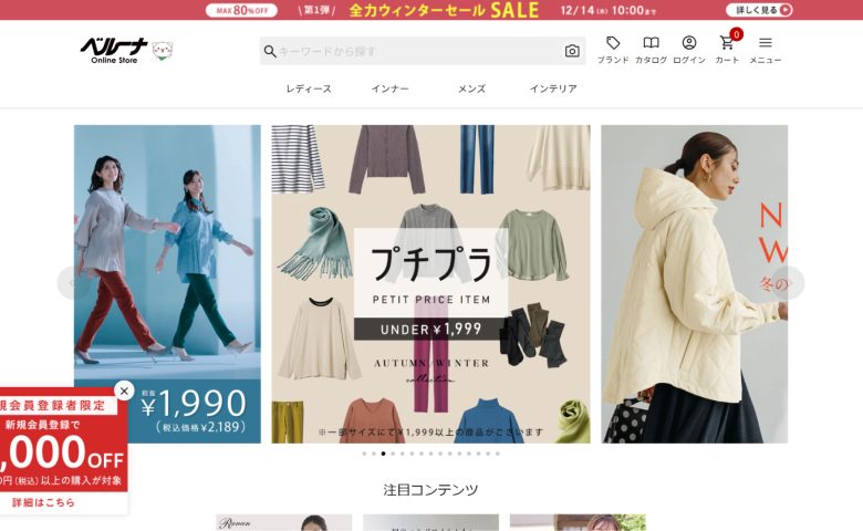 ベルーナ