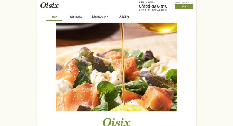 Oisix