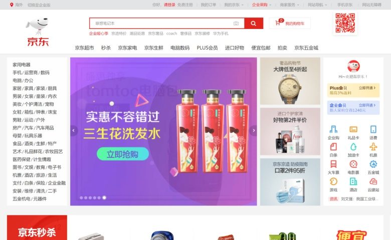 京東（JD.com）