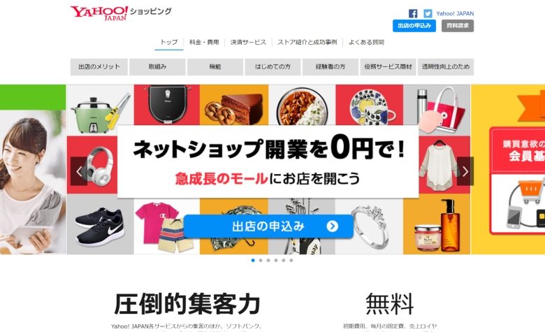 3位：Yahoo