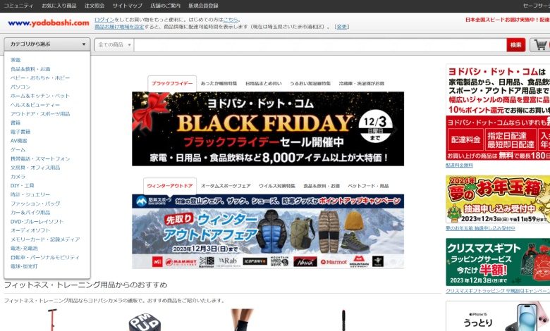 2位：ヨドバシカメラ