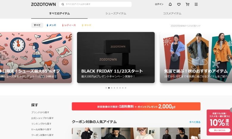 3位：ZOZO