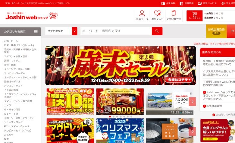 10位：上新電機