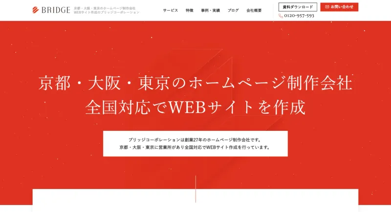 株式会社ブリッジコーポレーション