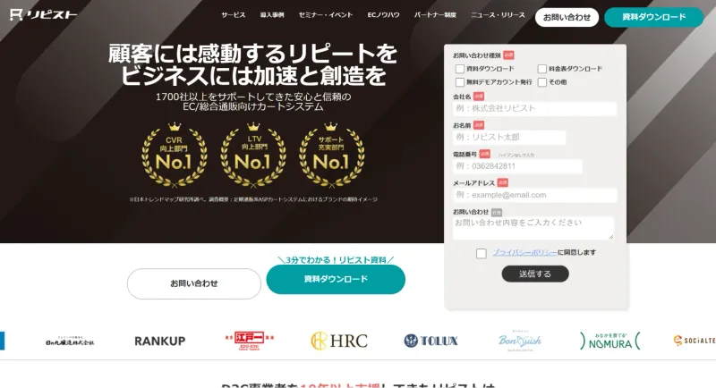 リピスト