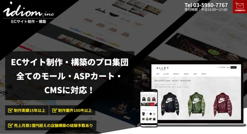 株式会社idiom