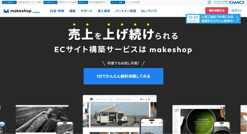 MakeShop