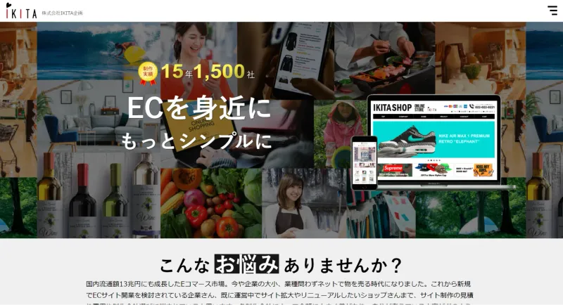 株式会社IKITA企画