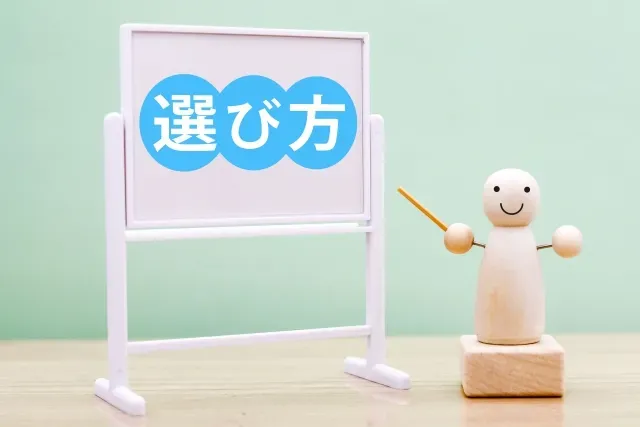 ASPカートの選び方