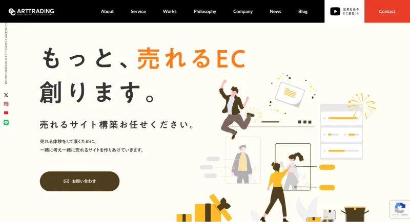 アートトレーディング株式会社