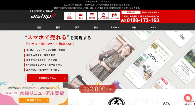 aishipR