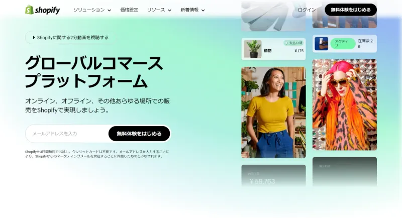 Shopify