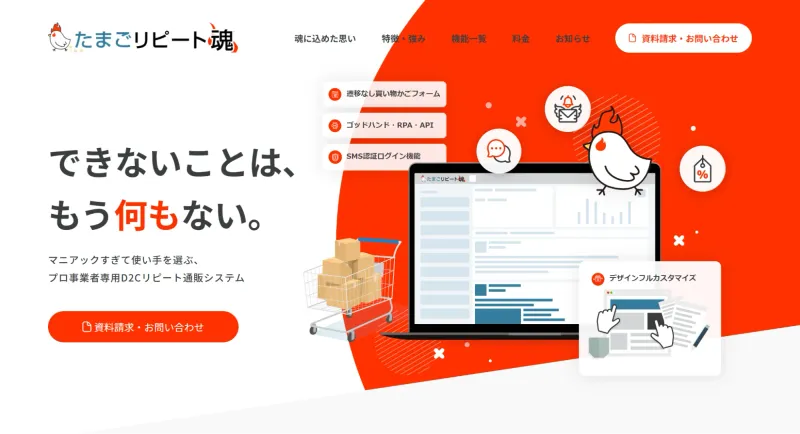 たまごリピート
