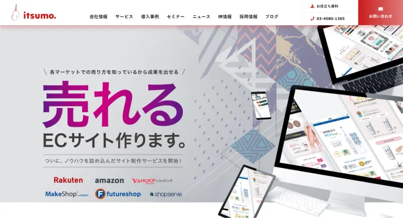 株式会社いつも