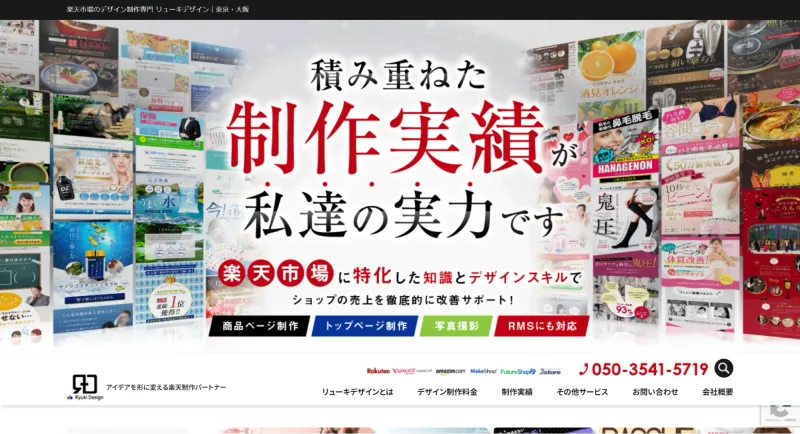 株式会社Ryuki Design
