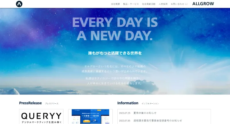 オルグロー株式会社