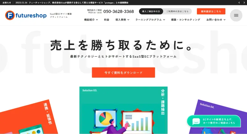 futureshop