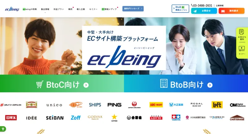 株式会社ecbeing
