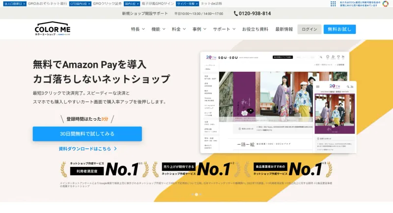 カラーミーショップ