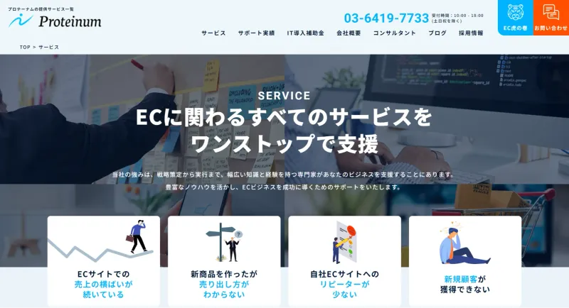 株式会社Proteinum