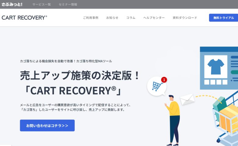 CART RECOVERY®