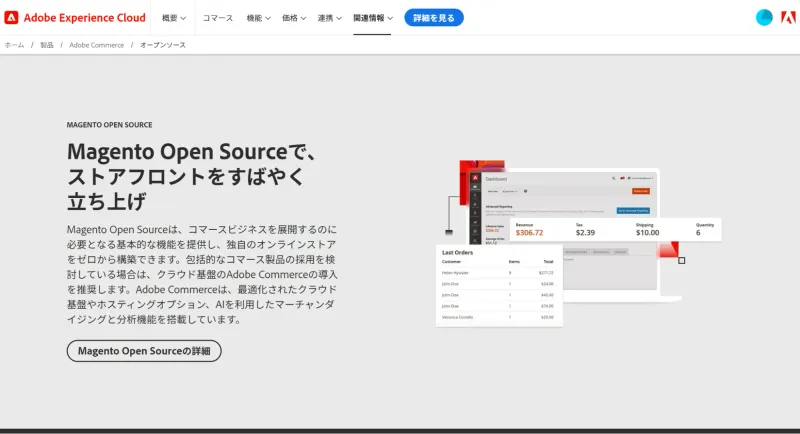 Magento Open Source