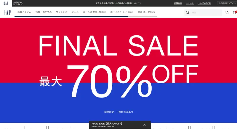 Gap 公式オンラインストア