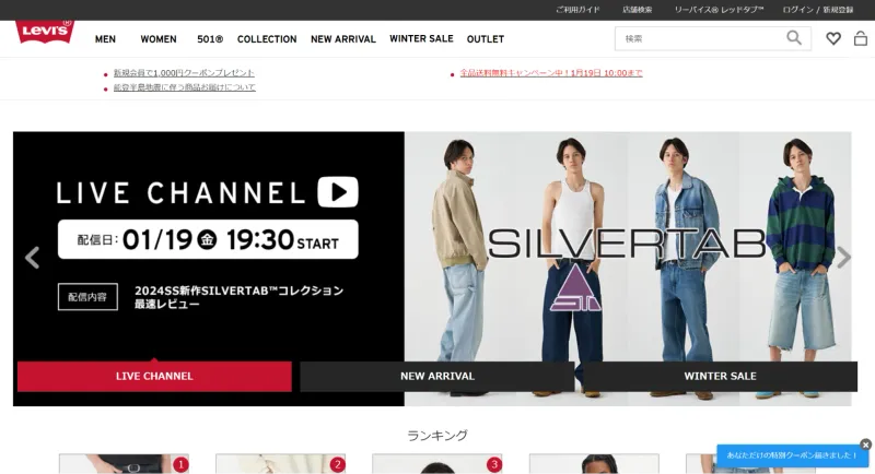 LEVI'Sリーバイス®公式通販オンラインショップ