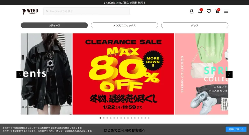 WEGO ONLINE STORE