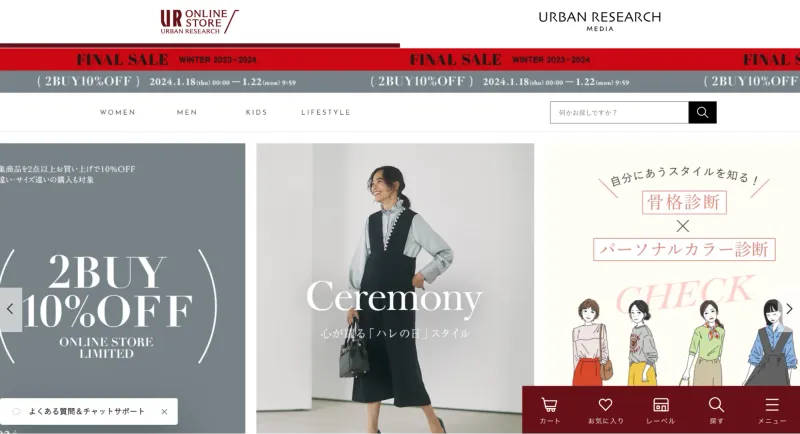 URBAN RESEARCH ONLINE STORE