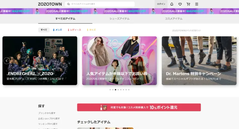ZOZOTOWN