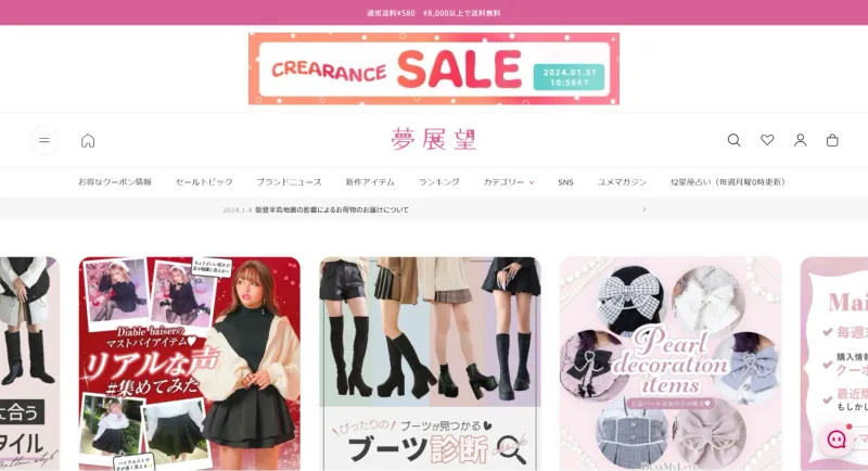 夢展望