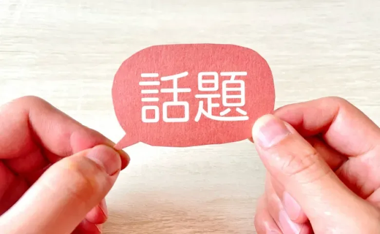 ECサイトデザインの最新トレンド10選
