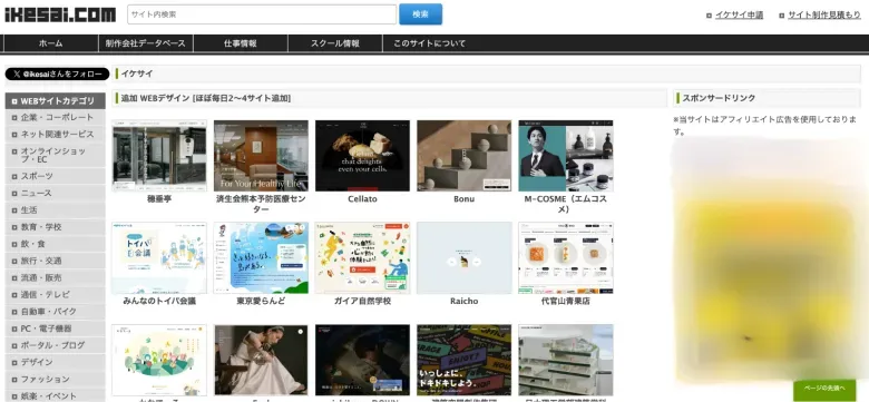 ikesai.com