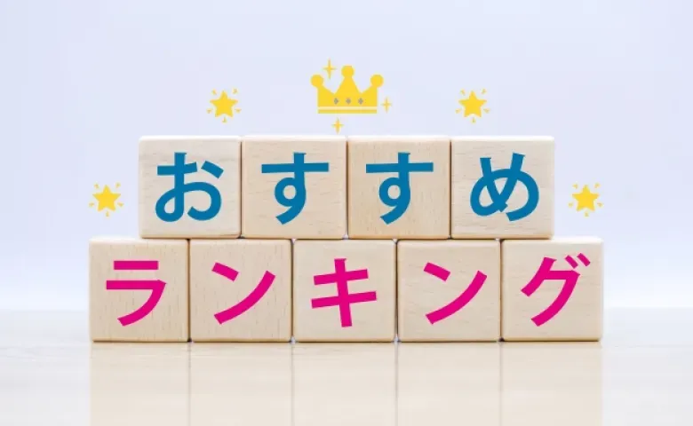 ECサイトデザイン考案に役立つおすすめギャラリーサイト7選