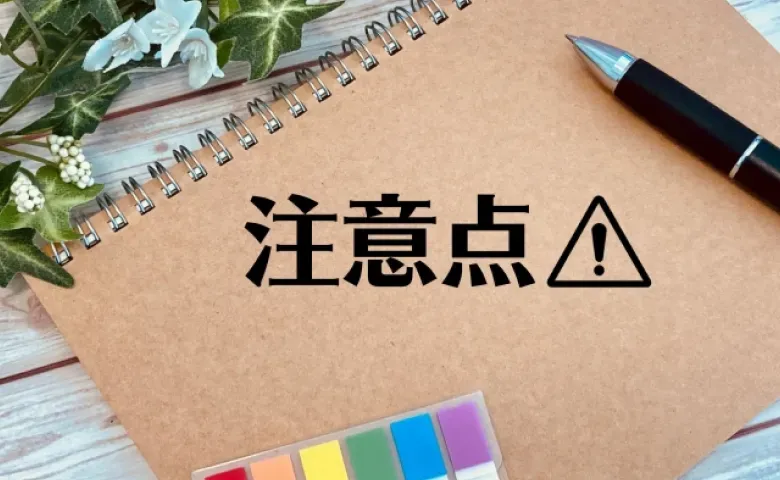 システム保守を外部委託する際の注意点