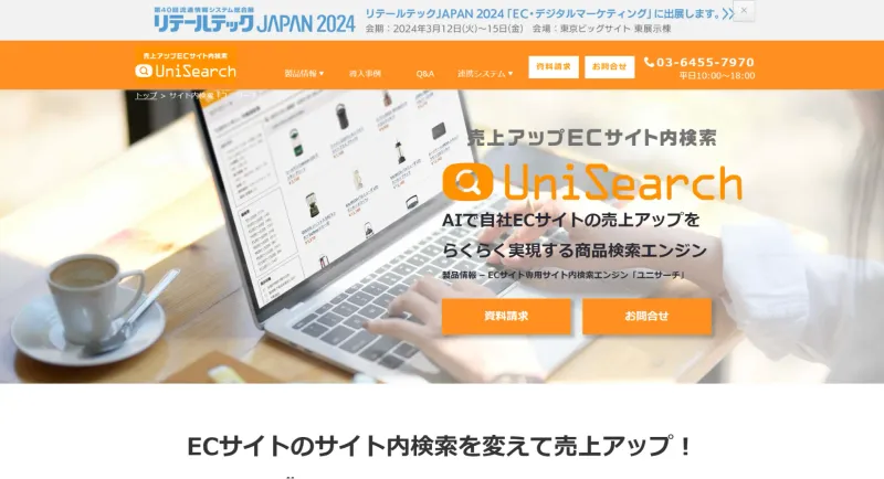 ユニサーチ