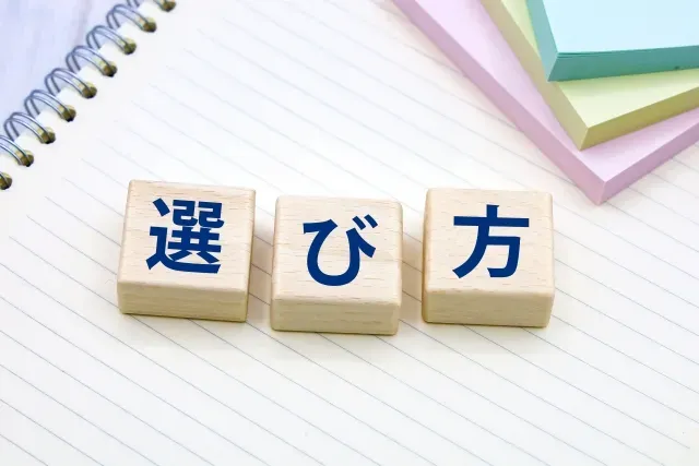 ECサイト向けサイト内検索エンジンの選び方