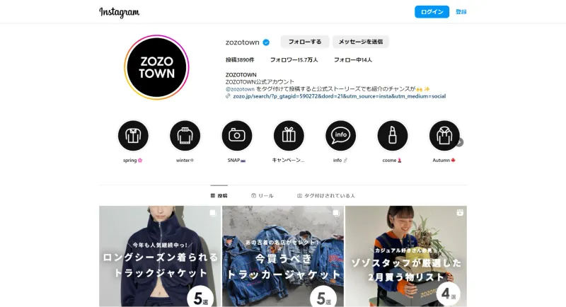 ZOZOTOWN