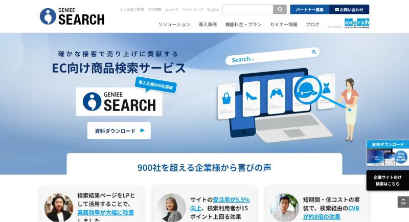 GENIEE SEARCH for EC（旧probo EC）