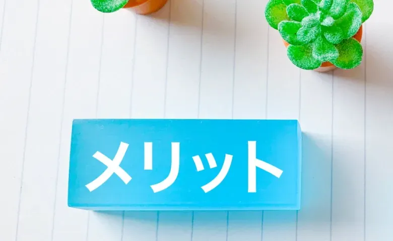 XMLを使用するメリット