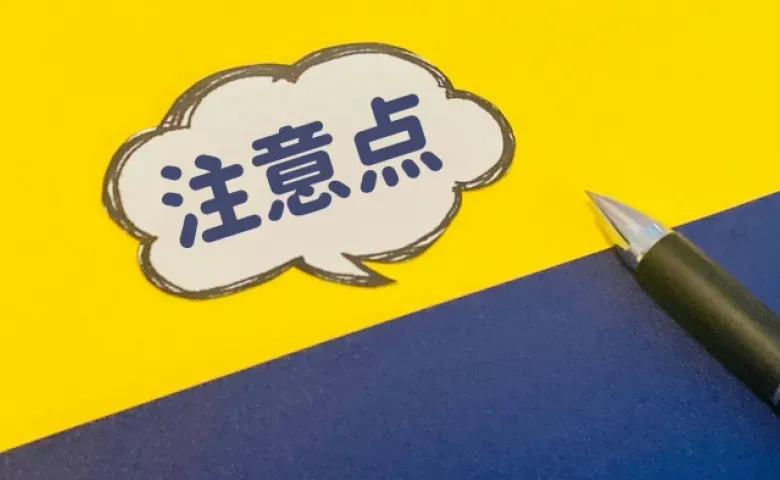 jQuery利用上の注意点