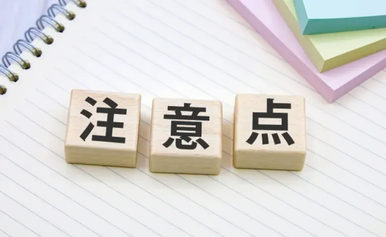 setInterval関数の注意点