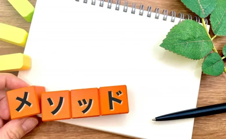 魔法使いの秘密道具：__init__ メソッド