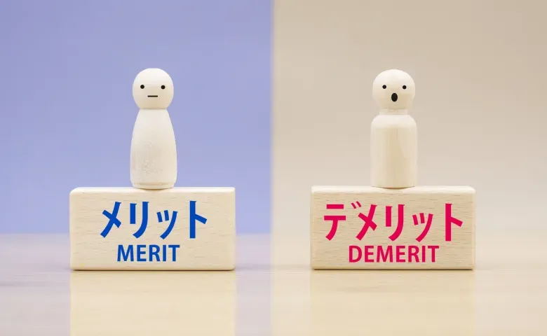 結合テストのメリット・デメリット