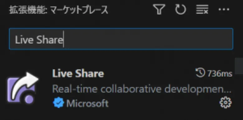 インストール