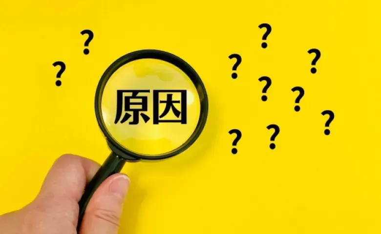 ECサイトで購入率が下がる6つの原因